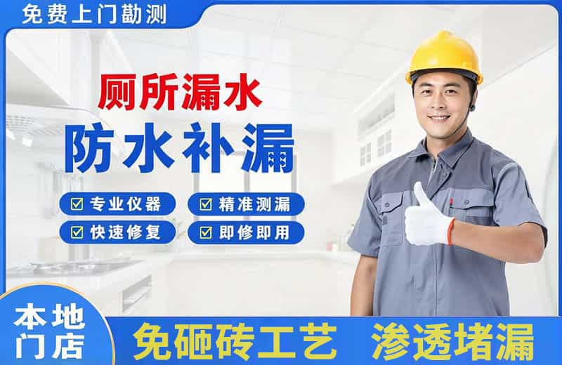 囊谦厕所漏水维修